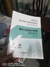 【2022年版全國(guó)二級(jí)造價(jià)工程師職業(yè)資格考試應(yīng)試指南】建設(shè)工程造價(jià)管理基礎(chǔ)知識(shí) 曬單實(shí)拍圖