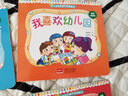 0-3歲金頭腦開(kāi)發(fā)圖畫(huà)書(shū)：情商培養篇·我喜歡幼兒園（撕不爛的紙板書(shū)） 曬單實(shí)拍圖