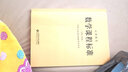 正版新書(shū)債法總論第二版上下王洪亮法研教科書(shū)9787301359747北京大學(xué)出版社 曬單實(shí)拍圖