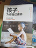 高效學(xué)習10個(gè)方法學(xué)習高手初高中生實(shí)用10個(gè)學(xué)習習慣提高學(xué)習成績(jì)勵志書(shū)語(yǔ)文高效學(xué)習法方法與技巧提高法孩子你為自己讀書(shū) 【店長(cháng)推薦】高效學(xué)習法套裝10冊 曬單實(shí)拍圖