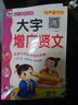 晨風(fēng)童書(shū) 幼兒國學(xué)啟蒙 大字三字經(jīng)弟子規論語(yǔ)增廣賢文（全4冊） 曬單實(shí)拍圖