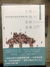 萬物的奇妙親緣：世界家譜的追蹤與探索之旅 曬單實拍圖