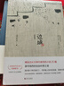 【362頁完整精裝版包郵】圍城錢鐘書+邊城沈從文著 名家代表作品人民文學出版社 曬單實拍圖