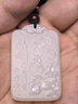 黛菲曼新疆和田玉觀音菩薩吊墜掛件項(xiàng)鏈男款玉牌白玉本命年柳枝羊脂 款式一 曬單實(shí)拍圖