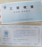 成文厚無碳復(fù)寫開二聯(lián)三聯(lián)斯聯(lián)三欄收據(jù)單送貨單出入庫單小號不干膠粘貼紙口取紙無碳復(fù)寫送貨單 三聯(lián)無碳復(fù)寫收據(jù)5本 曬單實拍圖