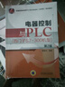 電器控制與PLC （西門(mén)子S7-300機型 第2版） 曬單實(shí)拍圖