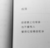 現(xiàn)貨 偽詩集 花店不開了 花繼續(xù)開 蔡仁偉 港臺原版 詩歌華語現(xiàn)代詩 中文繁體正版書籍 黑眼睛文化 偽詩集 蔡仁偉 曬單實(shí)拍圖