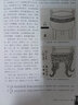 中國道教神仙譜系史（第二卷）道教經(jīng)典典籍書籍 四川大學(xué)出版社 曬單實(shí)拍圖