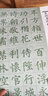 中國書法入門教程 集顏真卿楷書三字經(jīng)：多寶塔碑 曬單實拍圖
