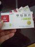 [華北制藥]甲鈷胺片 0.5mg*20片 5盒裝 曬單實(shí)拍圖
