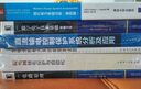 主動配電網(wǎng)網(wǎng)絡分析與運行調控 曬單實拍圖