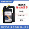 豐田別克雪佛蘭原廠(chǎng)機油+機濾空濾空調凱越君威君越GL8英朗威朗昂科威 全合成5W-30 6L+品牌三濾套裝（中石油） 曬單實(shí)拍圖