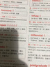 【官方正版】朱偉2026考研英語真題大綱詞匯5500詞朱偉7000詞題源報刊便攜版詞匯單詞書單詞書英語一英語二搭張劍黃皮書劉曉艷價保閱讀狂歡節(jié) 【英一/二】2026朱偉真題大綱5500詞 曬單實拍圖