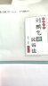 厚大法考主觀(guān)題2025司法考試主觀(guān)題歷年真題破譯 律師資格證考試資料教材厚大主觀(guān)題案例分析指導用書(shū)張翔民法羅翔刑法鄢夢(mèng)萱商經(jīng)法向高甲刑訴等 現貨！【采分有料】鄢夢(mèng)萱-商經(jīng)法（主觀(guān)題背誦卷） 曬單實(shí)拍圖