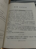 高等代數(shù)學(xué)姚慕生第四版+高等代數(shù)謝啟鴻第4版大學(xué)數(shù)學(xué)學(xué)習(xí)方法指導(dǎo) 復(fù)旦數(shù)學(xué)系 考研競賽參考 復(fù)旦大學(xué)出版社高代教材綠皮書白皮書 【教材】高等代數(shù)學(xué) 第四版 曬單實拍圖