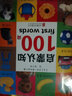 紙板書(shū)：?jiǎn)⒚烧J知100詞 0-2歲 童立方出品 曬單實(shí)拍圖