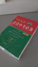 2026新版學(xué)生實(shí)用 英語(yǔ)中考必備 劉銳誠初中字典英漢詞典必背單詞詞匯手冊 初一初二初三語(yǔ)法全解七年級八年級九年級總復習 【中考必備】學(xué)生實(shí)用英語(yǔ)詞典 無(wú)規格 曬單實(shí)拍圖