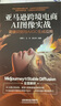 亞馬遜跨境電商AI圖像實(shí)戰(zhàn)--圖像識別與AIGC生成應(yīng)用 曬單實(shí)拍圖