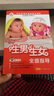 生男生女全面指導（附VCD光盤(pán)） 曬單實(shí)拍圖