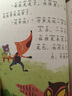 中國兒童文學(xué)名家經(jīng)典-鼠小七歷險記 曬單實拍圖