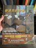 郵遞員的故事(魔法象·圖畫(huà)書(shū)王國) 曬單實(shí)拍圖