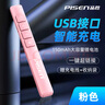 品勝品勝（PISEN）激光筆充電款 PPT多媒體翻頁(yè)筆課件教師教學(xué)演講筆多媒體PPT幻燈片無(wú)線(xiàn)演示 粉 曬單實(shí)拍圖