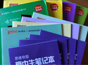 2025版學(xué)霸筆記高中數學(xué)物理歷史化學(xué)生物語(yǔ)文英語(yǔ)地理政治全套高一教輔資料高考新教材新高考高二高三復習輔導書(shū)綠卡圖書(shū) 高中化學(xué) 曬單實(shí)拍圖