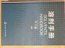 溶劑手冊(cè) (第五版) 曬單實(shí)拍圖