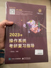 【新版2026】王道天勤計算機考研408教材 操作系統+數據結構+計算機網(wǎng)絡(luò )+計算機組成原理套裝自選 王道：全套4本 曬單實(shí)拍圖
