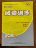 高中英語(yǔ)閱讀訓練 高中一年級上學(xué)期 必修1 曬單實(shí)拍圖