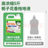 家可美木地板清潔劑拖地液擦地面瓷磚清潔劑持久留香強(qiáng)力去污漬清洗地磚 2500ml 1瓶 梔子花地板清潔劑 曬單實(shí)拍圖