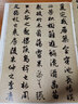 彩色放大本中國著名碑帖·趙孟頫書閑居賦秋興賦 曬單實(shí)拍圖