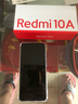 小米 紅米10A Redmi大電池手機智能老年人學(xué)生 煙波藍 4GB+64GB 曬單實(shí)拍圖