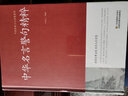 【新華正版】中華名言警句精粹 名人名言名句大全書小學(xué)生高中生勵(lì)志經(jīng)典語錄中國(guó)名言警句大全書籍青少年課外兒童節(jié)童書節(jié) 中華名言警句精粹 曬單實(shí)拍圖