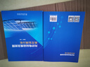 【新華正版】光伏電站運(yùn)維及故障典型案例分析 中國電力出版社 圖書 曬單實(shí)拍圖
