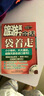 旅游英文會(huì)話袋著走（附MP3光盤1張） 曬單實(shí)拍圖