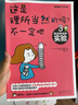 這是理所當(dāng)然的嗎？不一定吧：3.驗證想法的實驗 曬單實拍圖