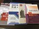 大跨度預應力鋼結構施工技術(shù) 曬單實(shí)拍圖