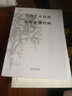 當(dāng)代藝術(shù)危機(jī)與具象表現(xiàn)繪畫/斷橋藝術(shù)哲學(xué)文叢 曬單實(shí)拍圖