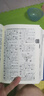 2024新版 新編學(xué)生字典 人民教育出版社新華字典初中小學(xué)生工具書教材課本輔導(dǎo)小學(xué)生漢字知識講解新詞新語 新編學(xué)生字典(第2版單色RJ) 曬單實拍圖