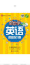幫你學(xué)英語(yǔ)課堂練習(xí)冊(cè)：小學(xué)五年級(jí)上（配合北京版教材） 曬單實(shí)拍圖