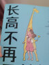 【正版包郵】長高不再是夢想 家庭版 蔣競雄幼兒健康成長養(yǎng)育書兒童身高矮小管理讀物父母讀的神奇科學(xué)營養(yǎng)睡眠運動促高發(fā)育秘籍兒童身高管理實用手冊 北京出版社 書 兒童 長高不再是夢想（家庭版） 曬單實拍圖