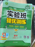 2025秋季實驗班提優(yōu)訓(xùn)練九年級上冊語文數(shù)學(xué)英語物理化學(xué)人教版初三同步課時練習(xí)冊作業(yè)必刷題 人教版【3本套裝】九年級上冊 數(shù)物化 曬單實拍圖