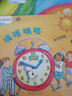 兒童百科啟蒙繪本：認識色彩+認識時(shí)間（套裝全2冊） 曬單實(shí)拍圖