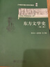 東方文學(xué)史（第二版）/21世紀(jì)外國(guó)文學(xué)系列教材 曬單實(shí)拍圖