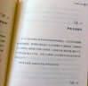 伊索寓言全集（新版）/經(jīng)典譯林 曬單實拍圖