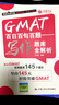 GMAT百日百句百題——寫作題庫全解析 曬單實(shí)拍圖