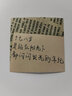 日美新 62張便利貼文字貼紙復(fù)古勵(lì)志小紙條創(chuàng)意筆記本涂鴉裝飾手 復(fù)古勵(lì)志文字—62枚—貼紙 曬單實(shí)拍圖