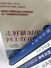 走好新時(shí)代網(wǎng)上群眾路線(xiàn)：人民網(wǎng)“領(lǐng)導留言板”案例實(shí)錄精選 曬單實(shí)拍圖