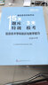 中公教育國(guó)家教師資格證教材15天題庫(kù)特訓(xùn)3天模考：信息技術(shù)學(xué)科知識(shí)與教學(xué)能力（初級(jí)中學(xué)）適用于下半年 曬單實(shí)拍圖